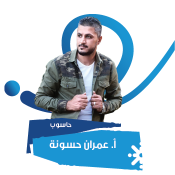 أ. عمران حسونة