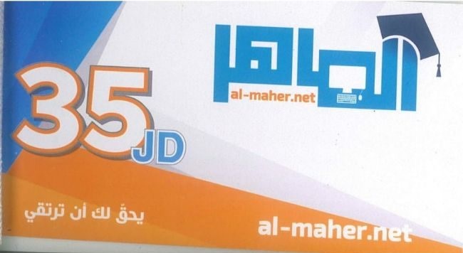 بطاقة رياضيات الادبي - أ. عمر الوحيدي