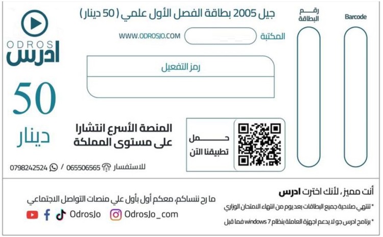 بطاقة الرياضيات الادبي - أ.احمد ابو مويس