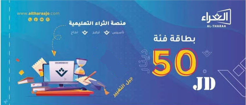بطاقة الكيمياء-أ.زياد المصاروة 