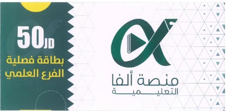بطاقة الرياضيات العلمي - أ.محمد الجنايني