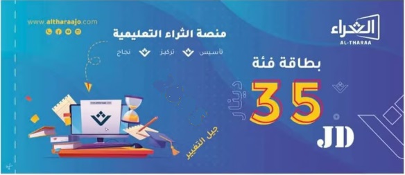 بطاقة التربية الاسلامية (الفصلين) - أ.عمر جبر