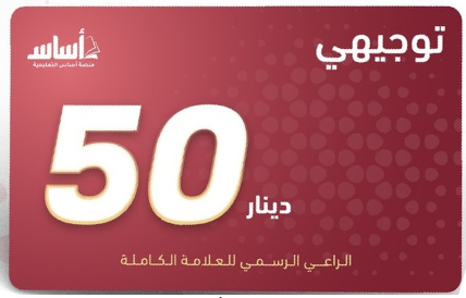 بطاقة الكيمياء- أعبد الحميد دغيمات