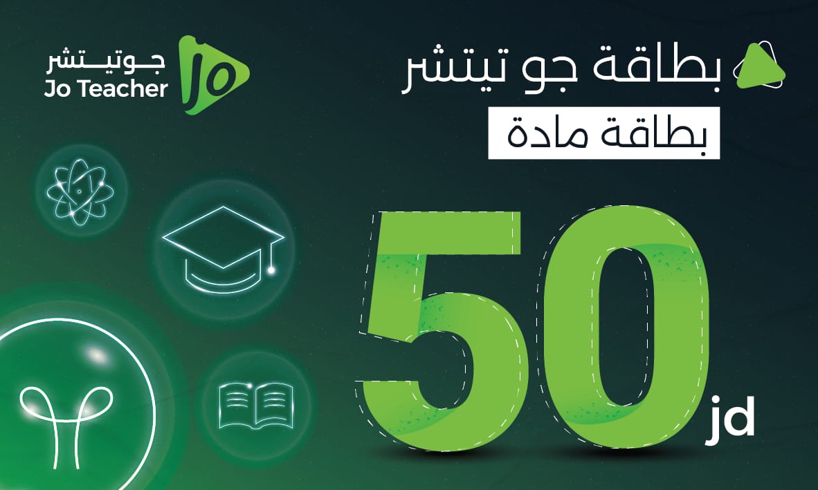 بطاقة الكيمياء- أ.جعفر الزمقان