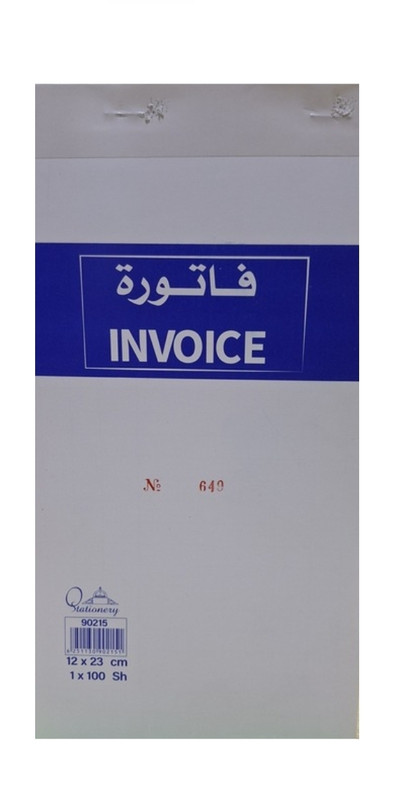  دفتر فواتير (فاتورة) 12*23  100 ورقة
