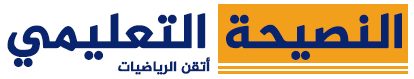 شعار منصة منصة النصيحة — تعليم على دبرني