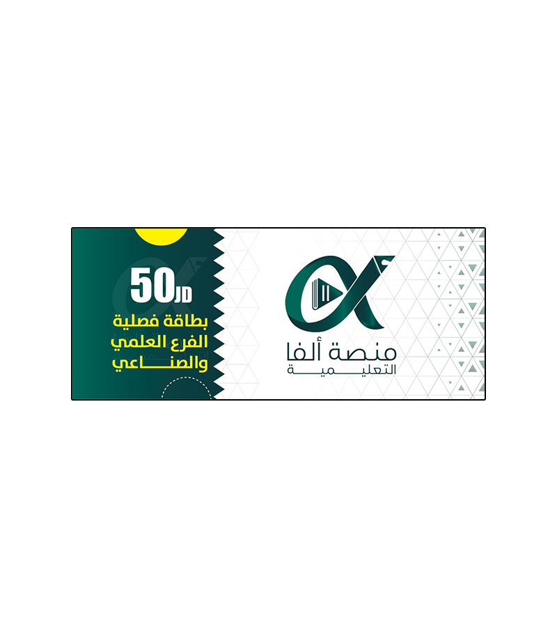 بطاقة الثقافة المالية 2009 أ.ربيع الفتياني
