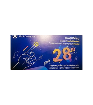 بطاقة تاريخ الاردن - أ.محمد البطران