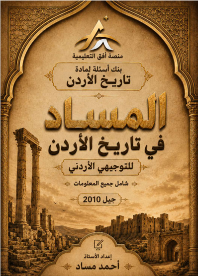 دوسية التربية الاسلامية 2010 الفصل الاول أ.احمد مساد