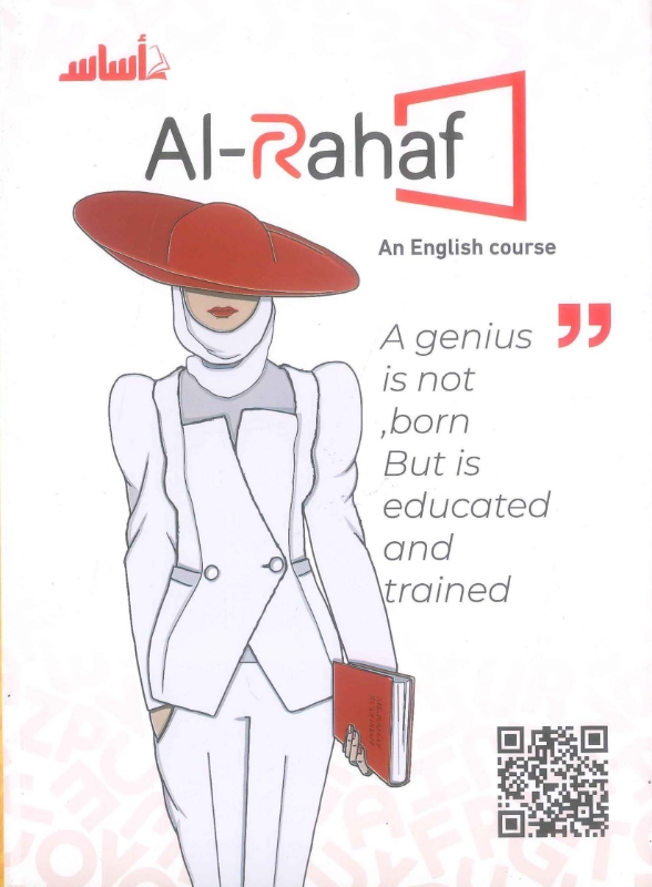 دوسية الرهف بالانجليزي ف1 م.رهف السليمان