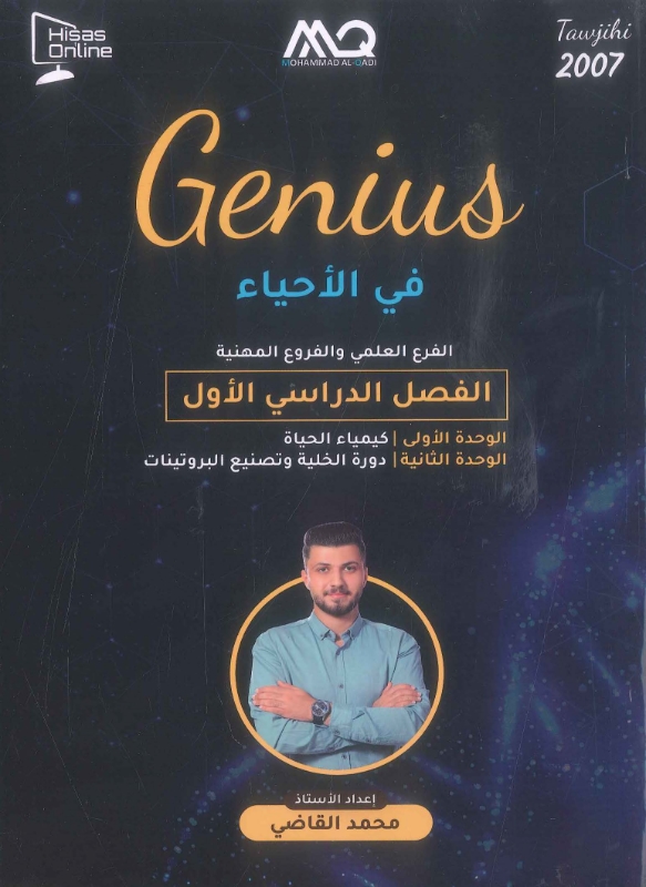دوسية القاضي بالاحياء ف1 أ.محمد القاضي