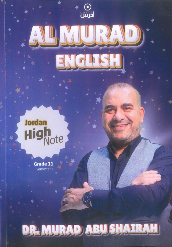 دوسية الانجليزي جيل 2008 الوحدة 1+2 د.مراد ابو شعيرة