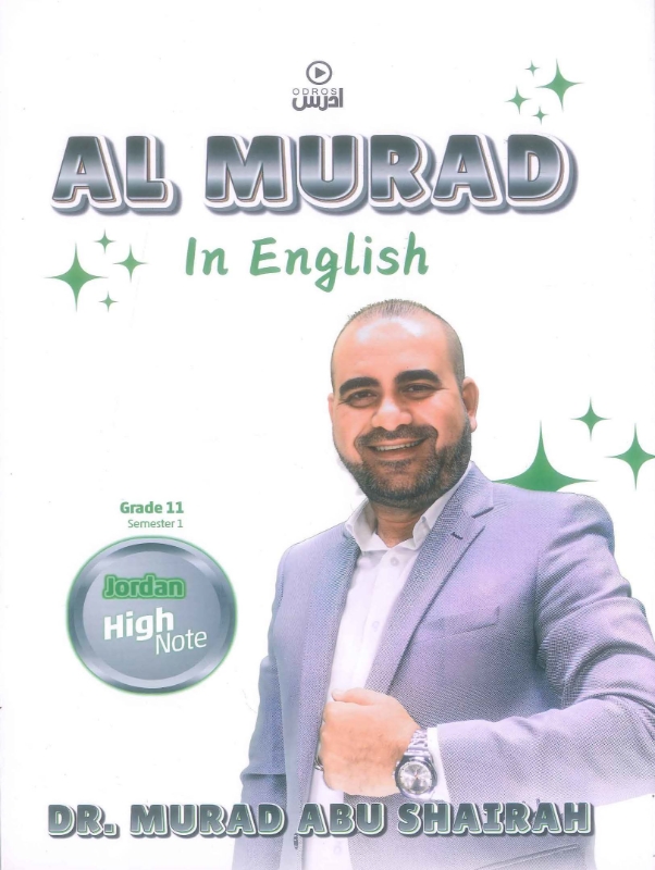 دوسية الانجليزي الثالثة والرابعة د.مراد ابو شعيرة