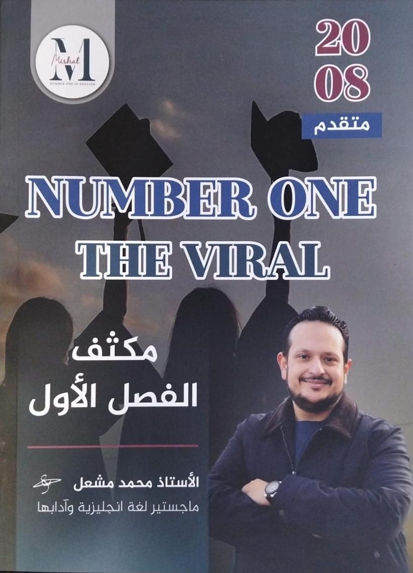 مكثف اللغة الانجليزية الفصل الاول 2008 أ. محمد مشعل
