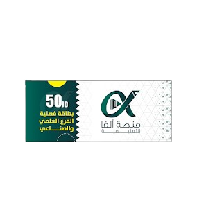 بطاقة الكيمياء - أ.علاء دراوشة