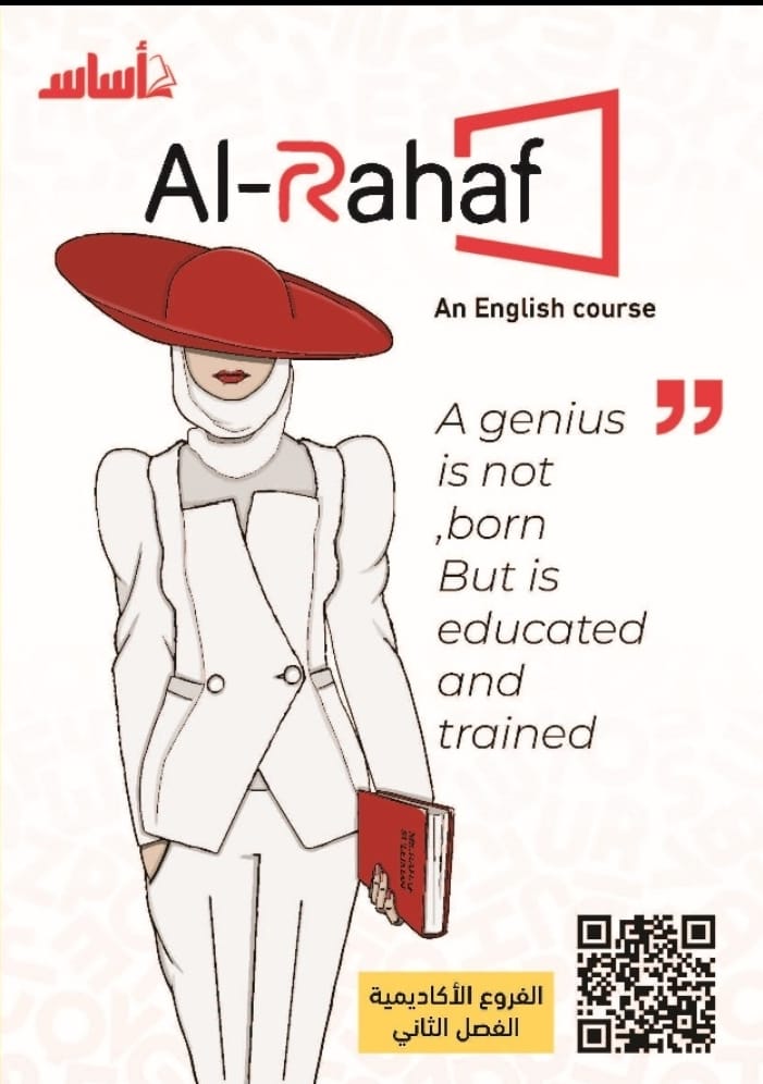 دوسية الرهف بالانجليزي ف2 م.رهف السليمان
