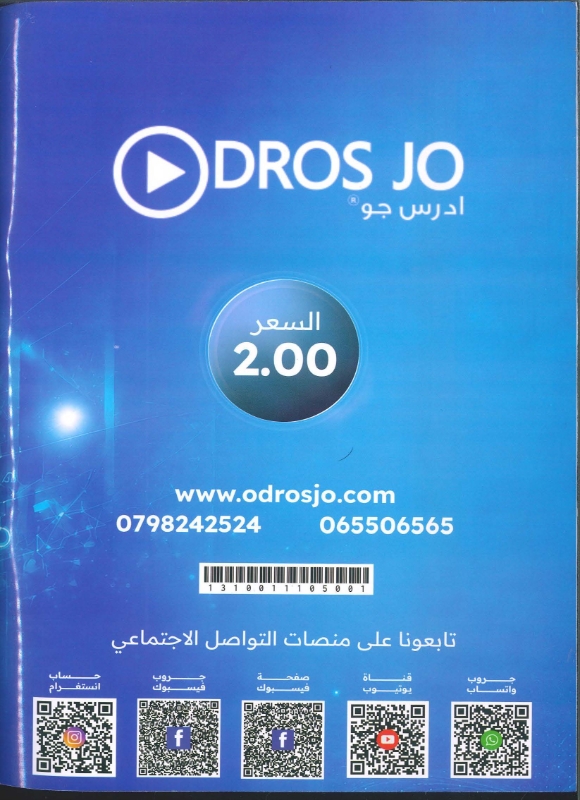 دوسية الرياضيات الوحدة الاولى 2010 الفصل الاول أ.محمد صالح