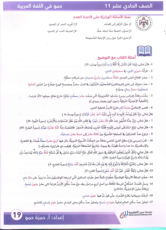 دوسية حمو اللغة العربية الفصل الاول 2010 أ.حمزة حمو