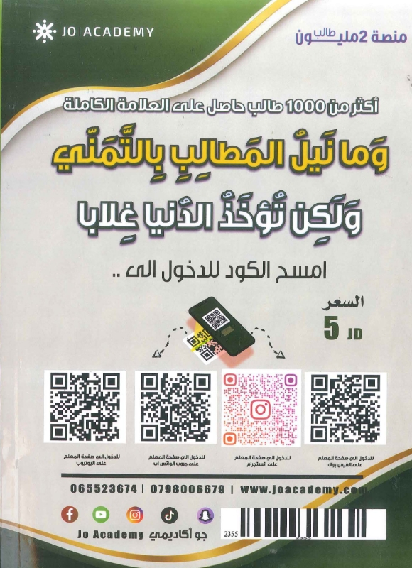 دوسية الكيمياء الفصل الاول 2009 أ.ماهر نجم