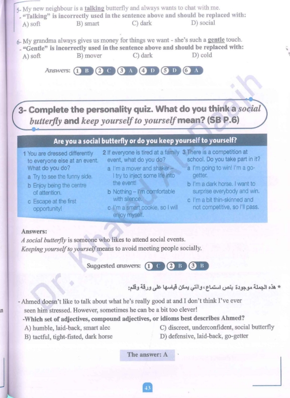 دوسية الانجليزي المتقدم 2009 الوحدة الاولى د.خالد الدعجة
