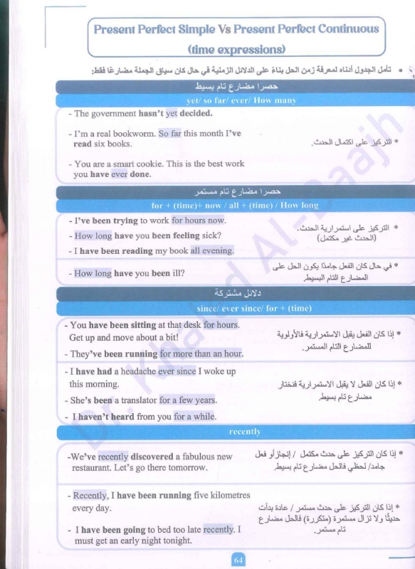 دوسية الانجليزي المتقدم 2009 الوحدة الاولى د.خالد الدعجة