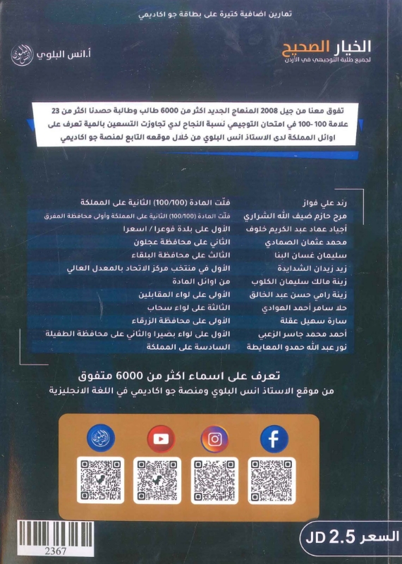 دوسية الانجليزي المتقدم 2009 الوحدة الاولى أ.انس البلوي
