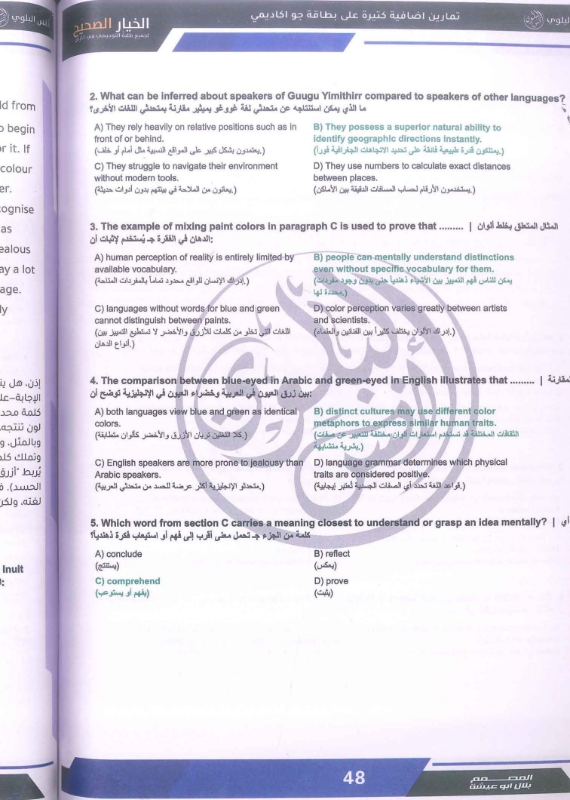 دوسية الانجليزي المتقدم 2009 الوحدة الاولى أ.انس البلوي