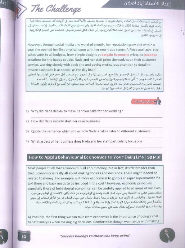 دوسية الانجليزي المتقدم 2009 الفصل الاول أ.اياد اصلان