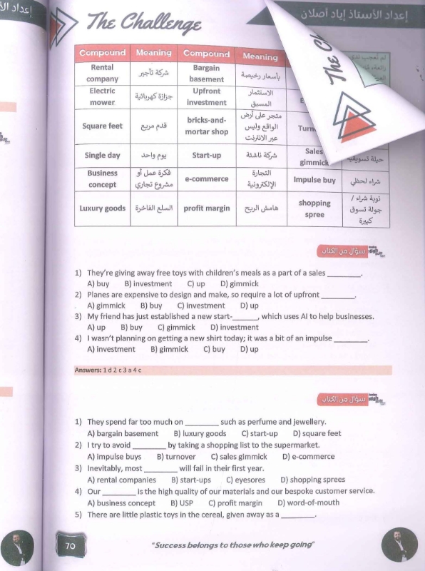 دوسية الانجليزي المتقدم 2009 الفصل الاول أ.اياد اصلان