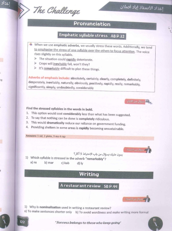 دوسية الانجليزي المتقدم 2009 الفصل الاول أ.اياد اصلان