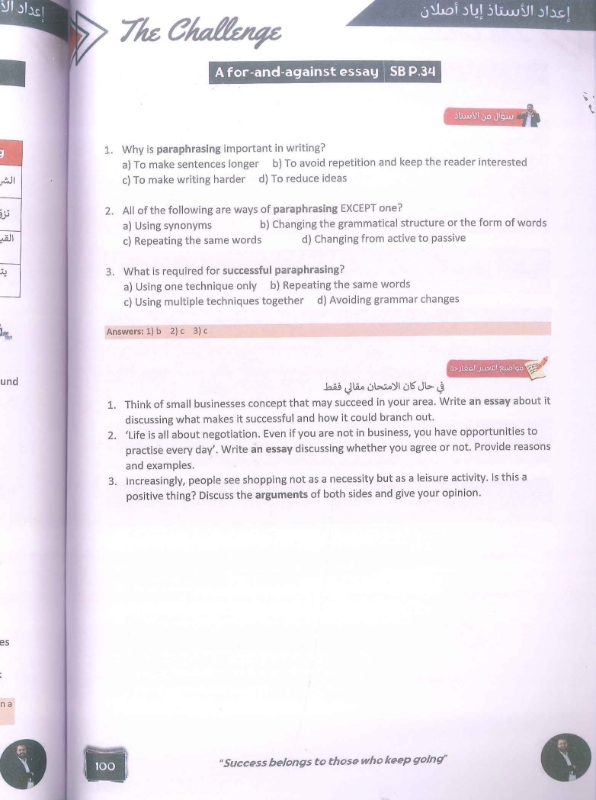 دوسية الانجليزي المتقدم 2009 الفصل الاول أ.اياد اصلان