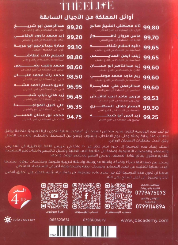 دوسية الانجليزي المتقدم الوحدة 1+2+3 الفصل الاول أ.شادي الرمحي
