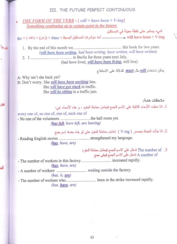 دوسية الانجليزي المتقدم الوحدة 1+2+3 الفصل الاول أ.شادي الرمحي