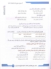 دوسية عربي تخصص 2009 الفصل الاول أ. حمزة حمو