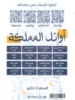 دوسية عربي تخصص 2009 الفصل الاول أ. حمزة حمو