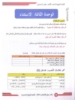 دوسية عربي تخصص 2009 الفصل الاول أ. حمزة حمو