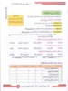دوسية عربي تخصص 2009 الفصل الاول أ. حمزة حمو