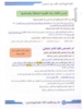 دوسية عربي تخصص 2009 الفصل الاول أ. حمزة حمو