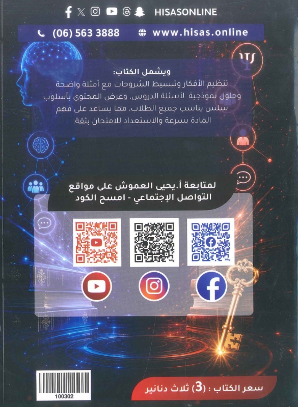 دوسية علم النفس 2009 الفصل الاول أ.يحيى العموش