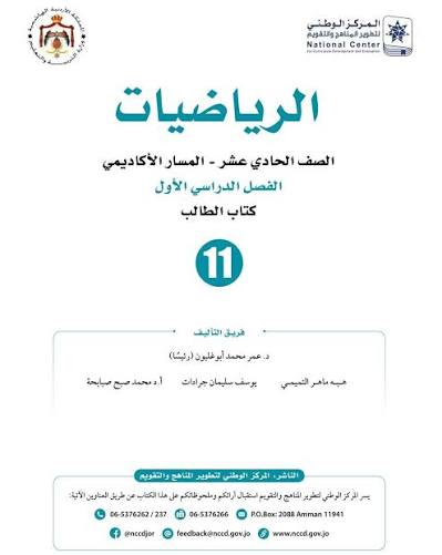الذهبية بالكيمياء ف2 أ.احمد المزرعاوي